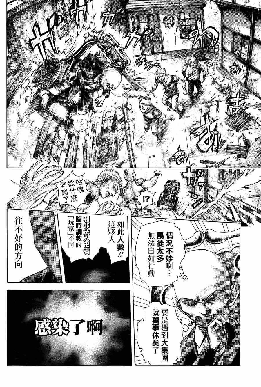 《噬谎者》漫画最新章节第422话免费下拉式在线观看章节第【10】张图片