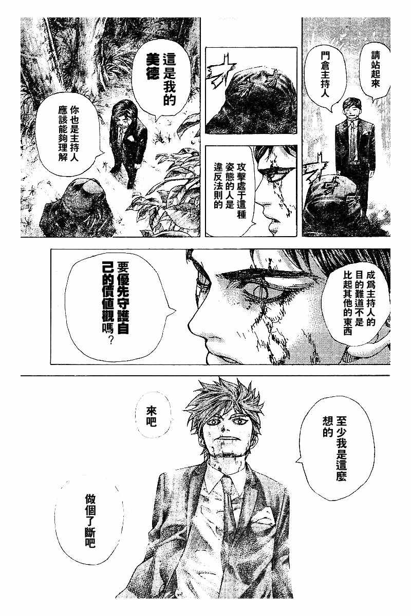 《噬谎者》漫画最新章节第482话免费下拉式在线观看章节第【5】张图片