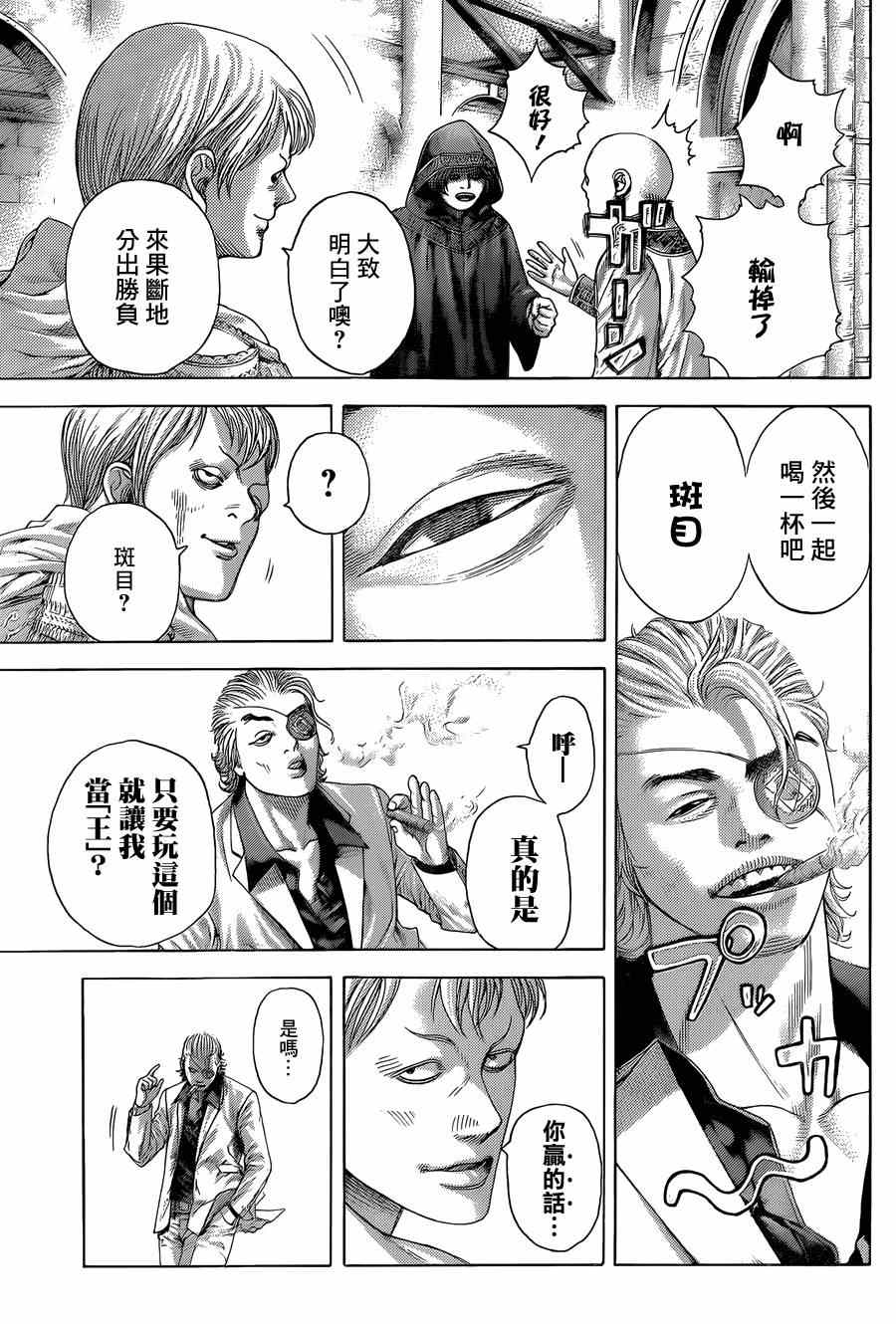 《噬谎者》漫画最新章节第390话免费下拉式在线观看章节第【15】张图片