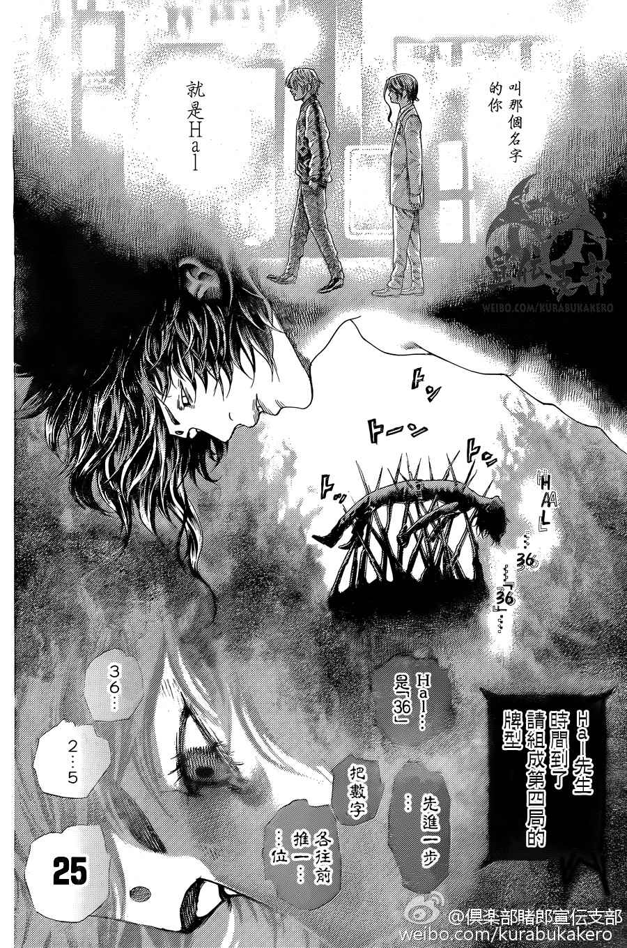 《噬谎者》漫画最新章节第465话免费下拉式在线观看章节第【15】张图片