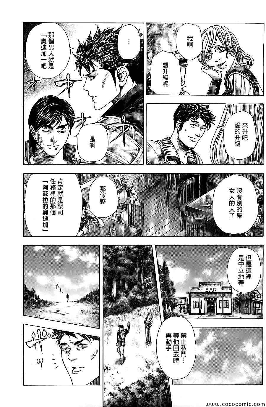 《噬谎者》漫画最新章节第360话免费下拉式在线观看章节第【5】张图片