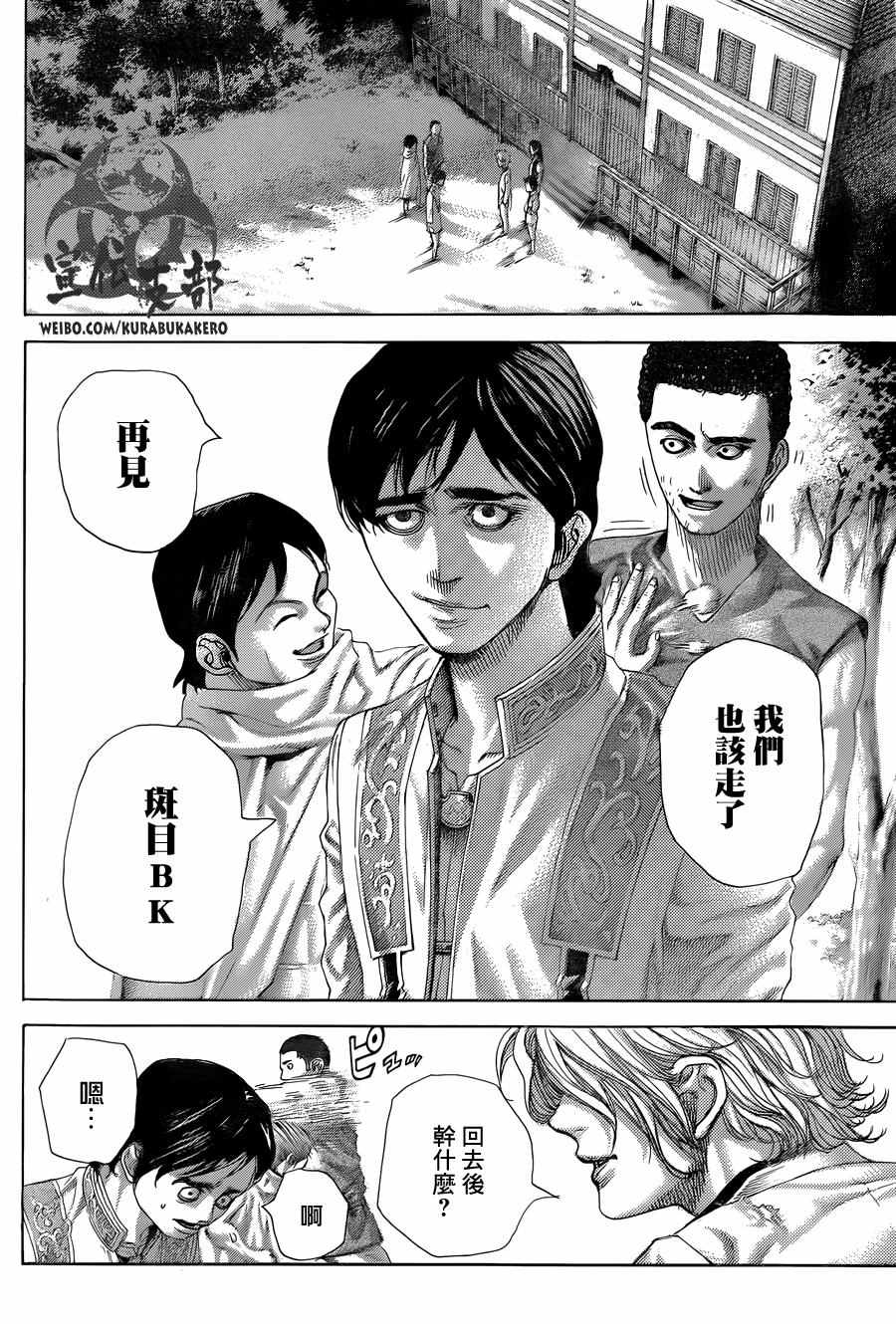 《噬谎者》漫画最新章节第471话免费下拉式在线观看章节第【4】张图片