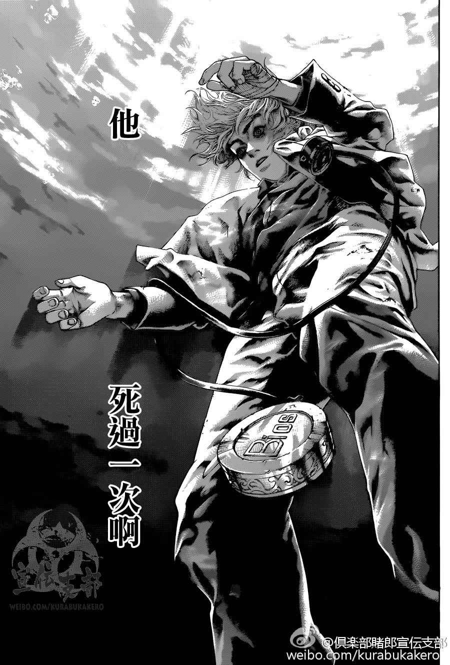 《噬谎者》漫画最新章节第461话免费下拉式在线观看章节第【9】张图片