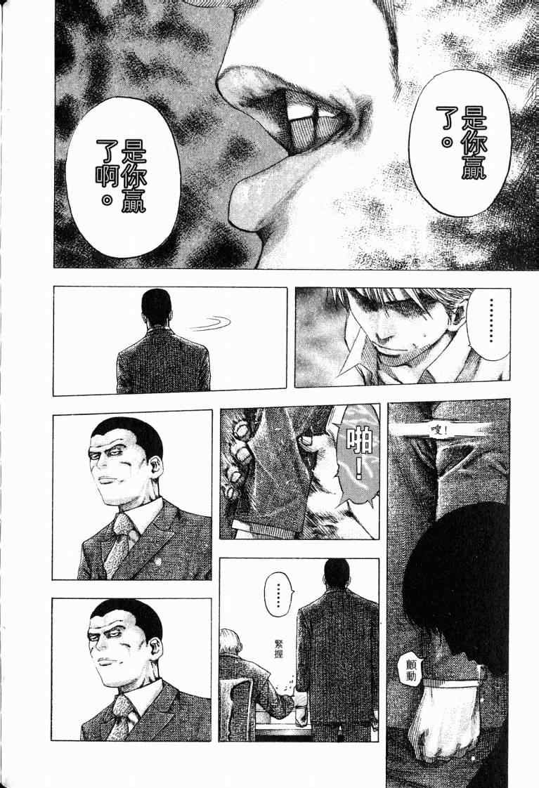 《噬谎者》漫画最新章节第10卷免费下拉式在线观看章节第【172】张图片