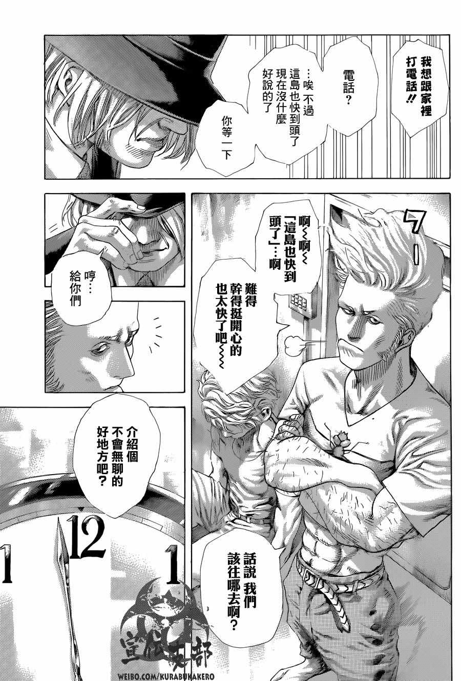 《噬谎者》漫画最新章节第470话免费下拉式在线观看章节第【11】张图片