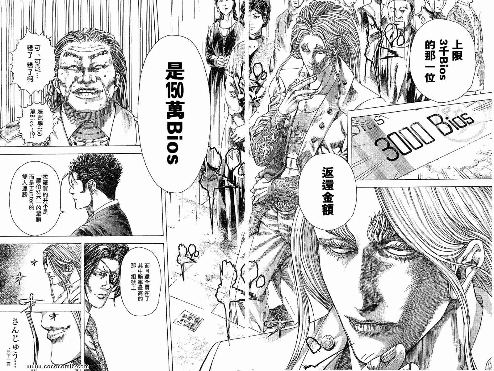 《噬谎者》漫画最新章节第350话免费下拉式在线观看章节第【12】张图片