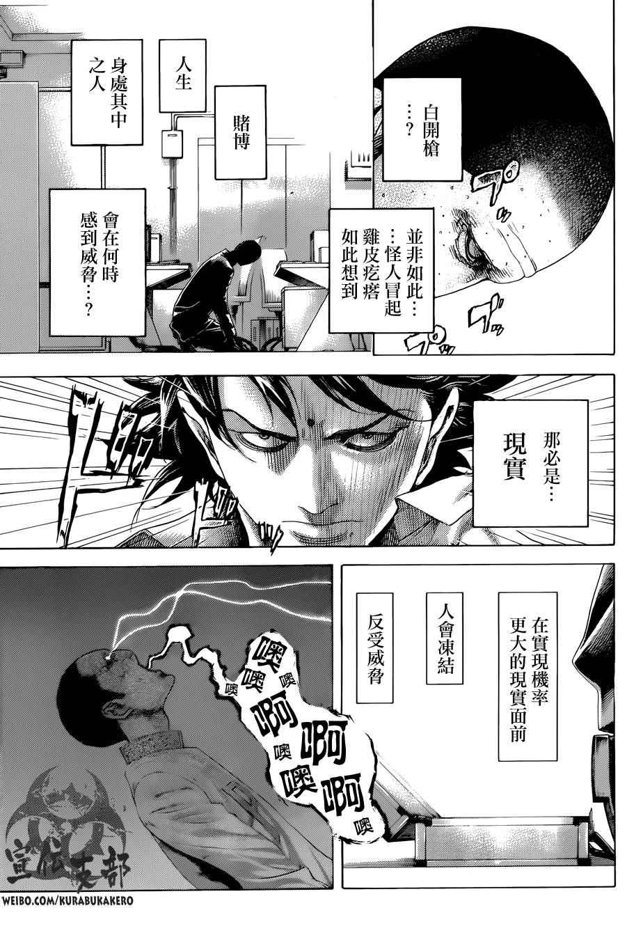 《噬谎者》漫画最新章节第447话免费下拉式在线观看章节第【12】张图片