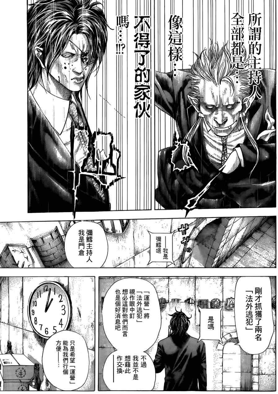 《噬谎者》漫画最新章节第374话免费下拉式在线观看章节第【10】张图片