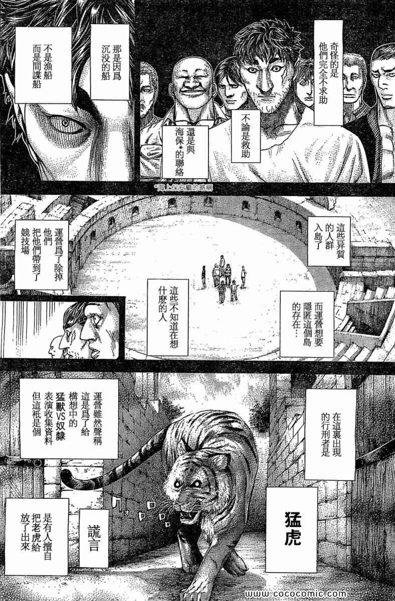 《噬谎者》漫画最新章节第352话免费下拉式在线观看章节第【11】张图片