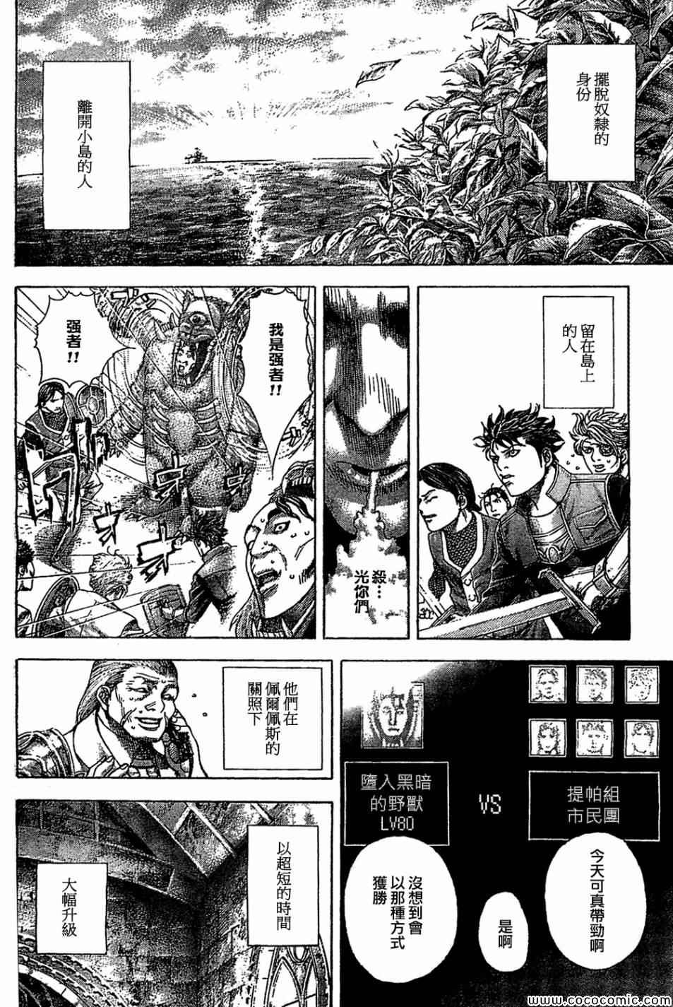 《噬谎者》漫画最新章节第359话免费下拉式在线观看章节第【10】张图片