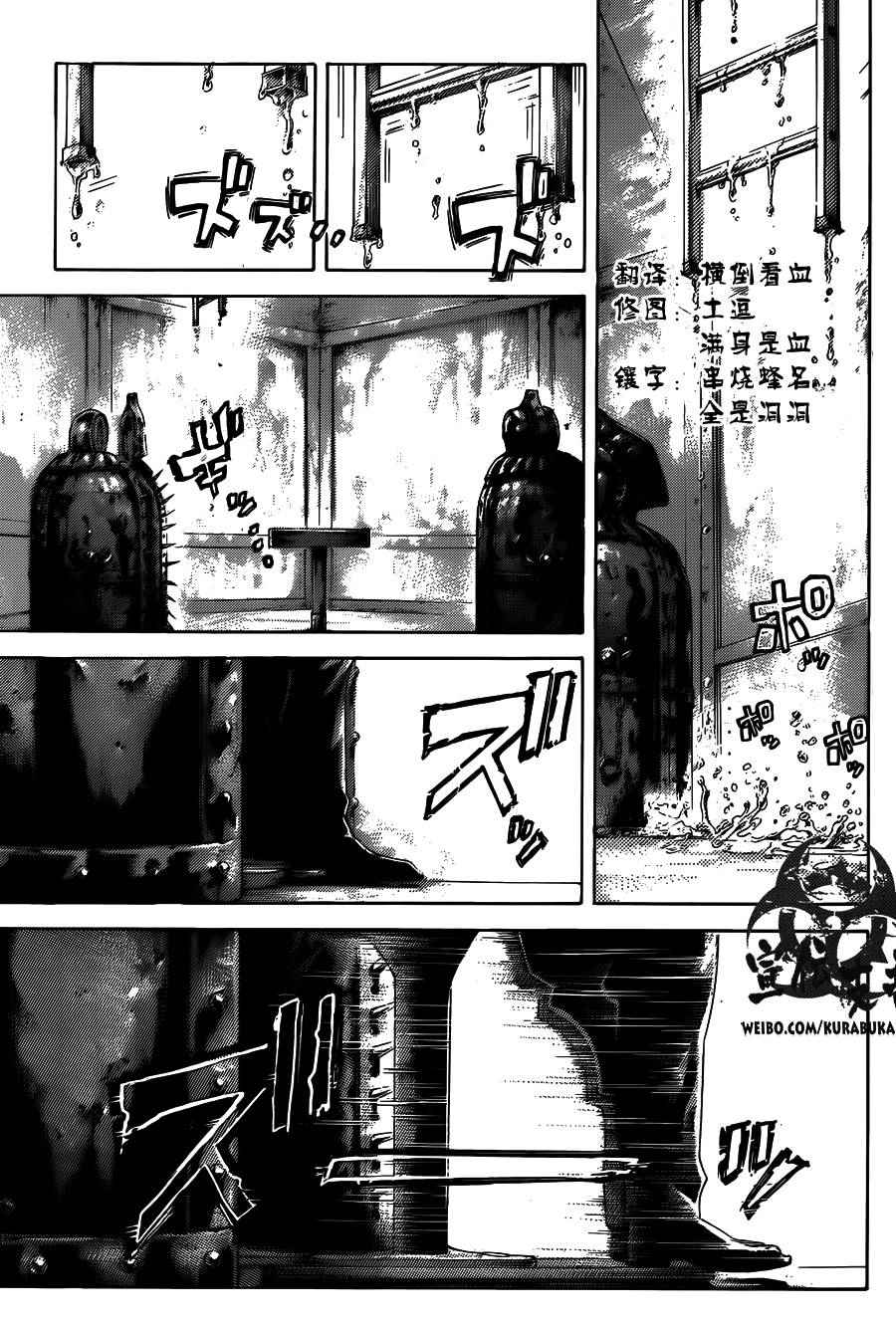 《噬谎者》漫画最新章节第446话免费下拉式在线观看章节第【7】张图片