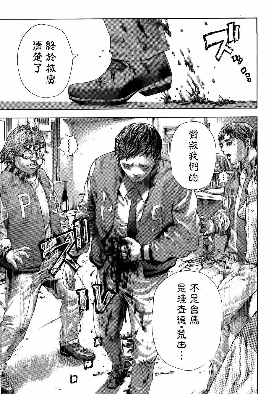 《噬谎者》漫画最新章节第426话免费下拉式在线观看章节第【12】张图片