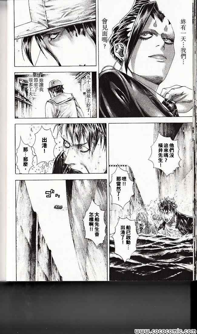 《噬谎者》漫画最新章节第29卷免费下拉式在线观看章节第【57】张图片