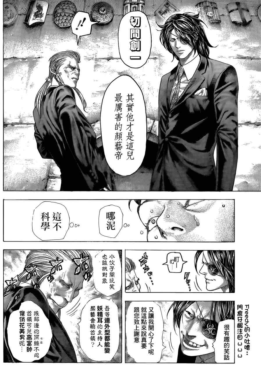 《噬谎者》漫画最新章节第374话免费下拉式在线观看章节第【18】张图片