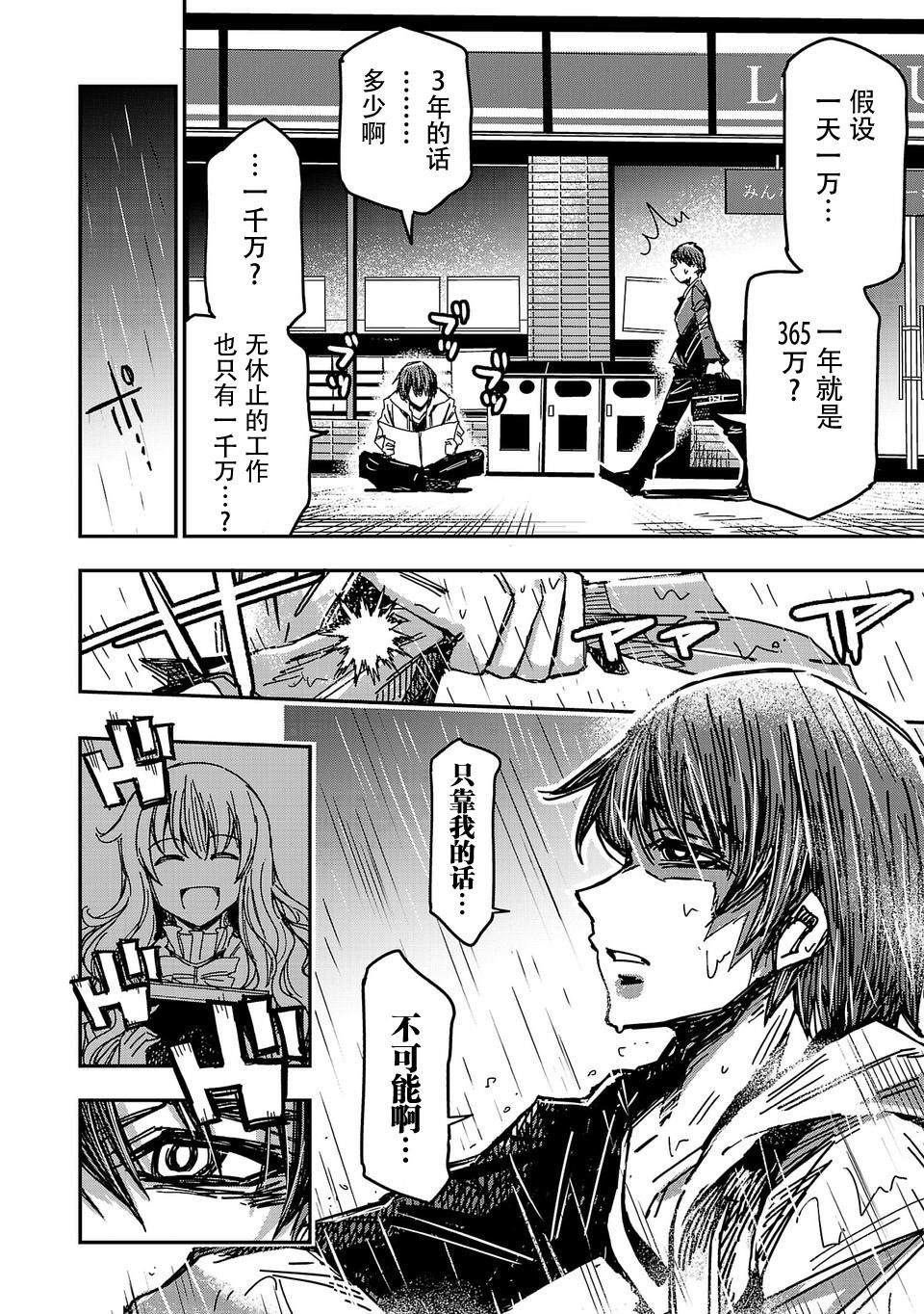 《尸者管理局》漫画最新章节第1话免费下拉式在线观看章节第【12】张图片