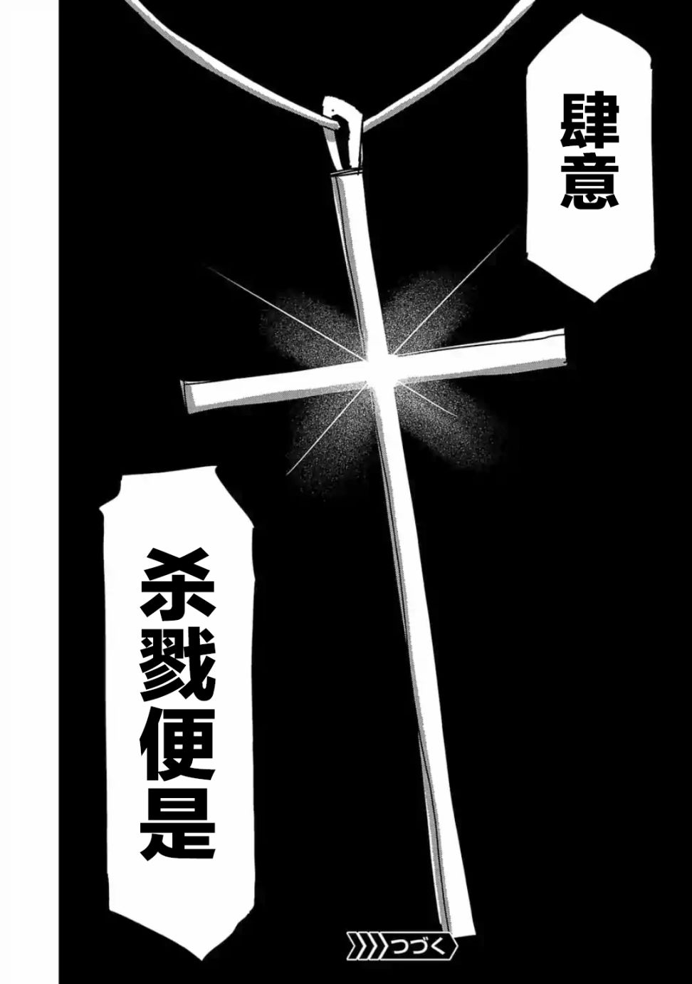 《尸者管理局》漫画最新章节第5话免费下拉式在线观看章节第【27】张图片