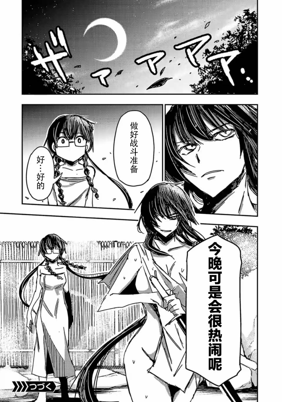 《尸者管理局》漫画最新章节第15话免费下拉式在线观看章节第【13】张图片