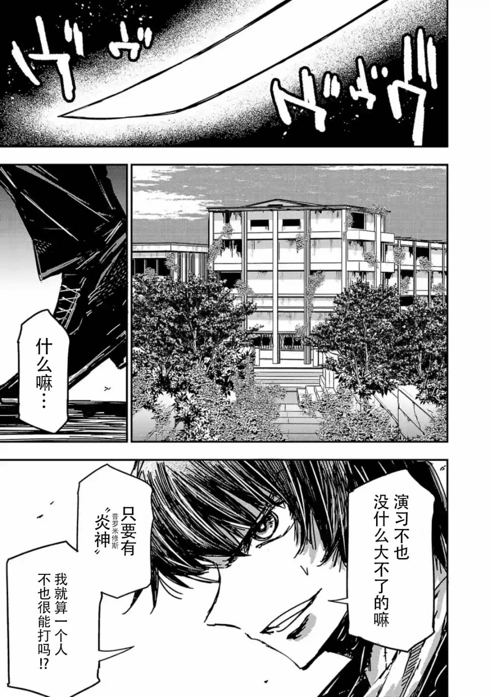 《尸者管理局》漫画最新章节第7话免费下拉式在线观看章节第【10】张图片