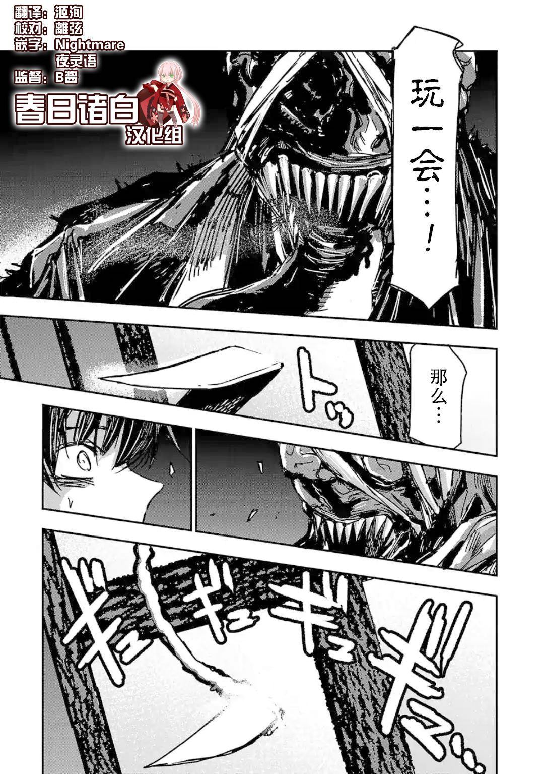 《尸者管理局》漫画最新章节第8话免费下拉式在线观看章节第【14】张图片