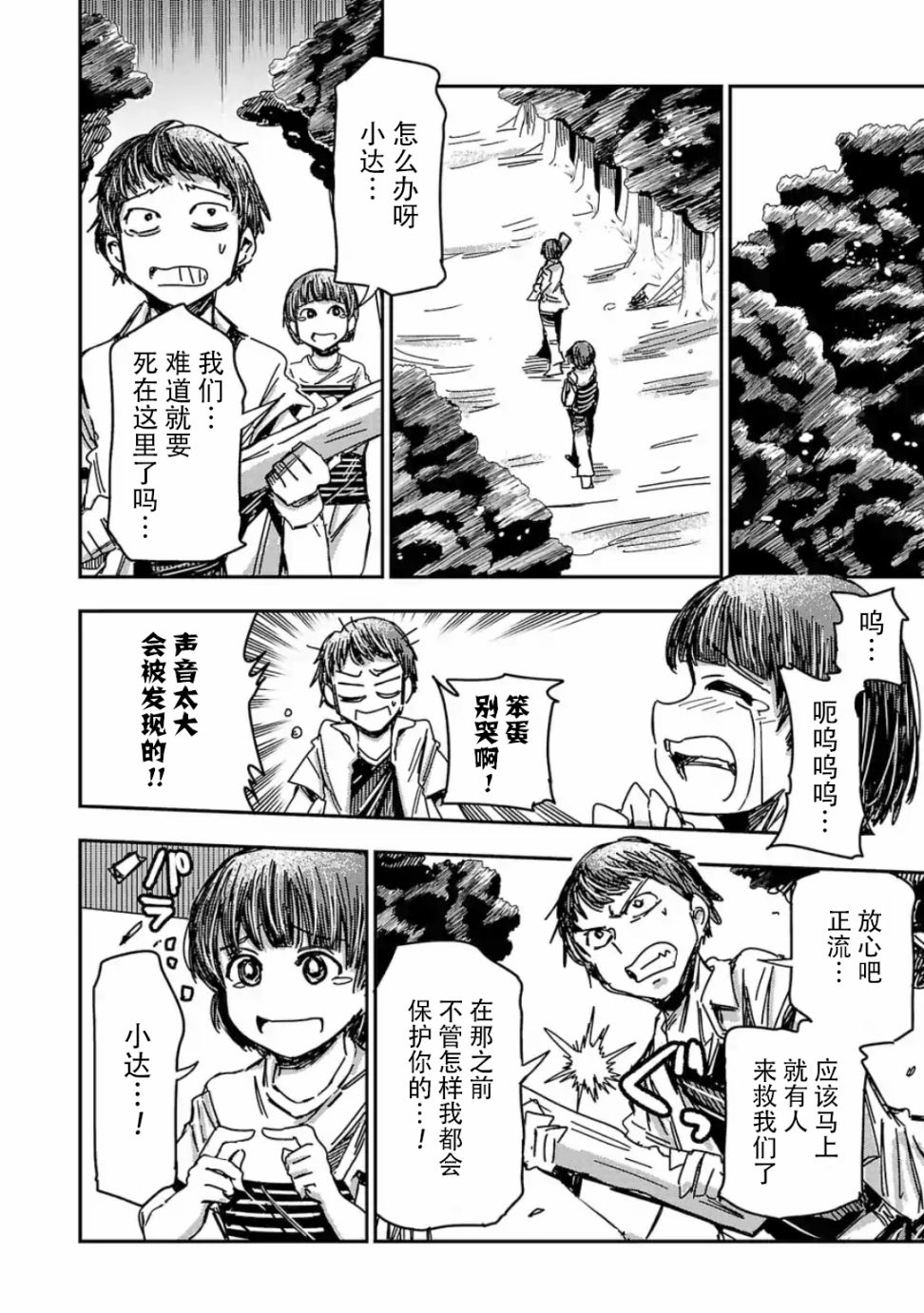 《尸者管理局》漫画最新章节第5话免费下拉式在线观看章节第【7】张图片