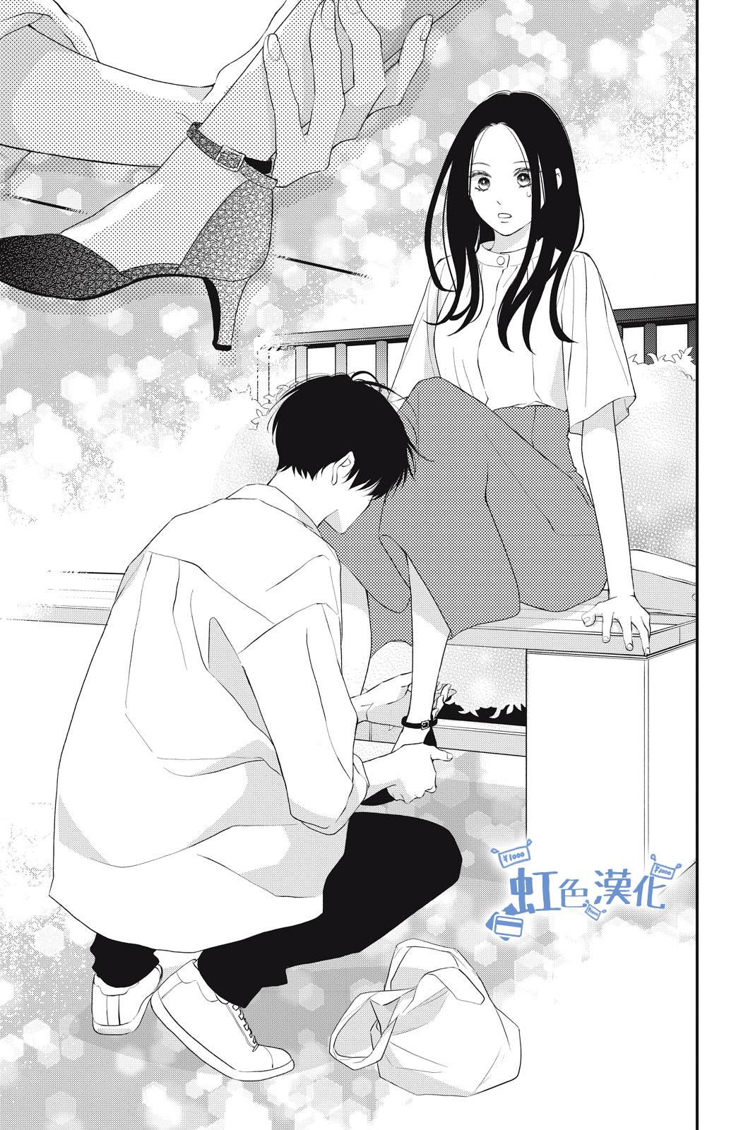 《可以对你动心吗？》漫画最新章节第3话免费下拉式在线观看章节第【37】张图片