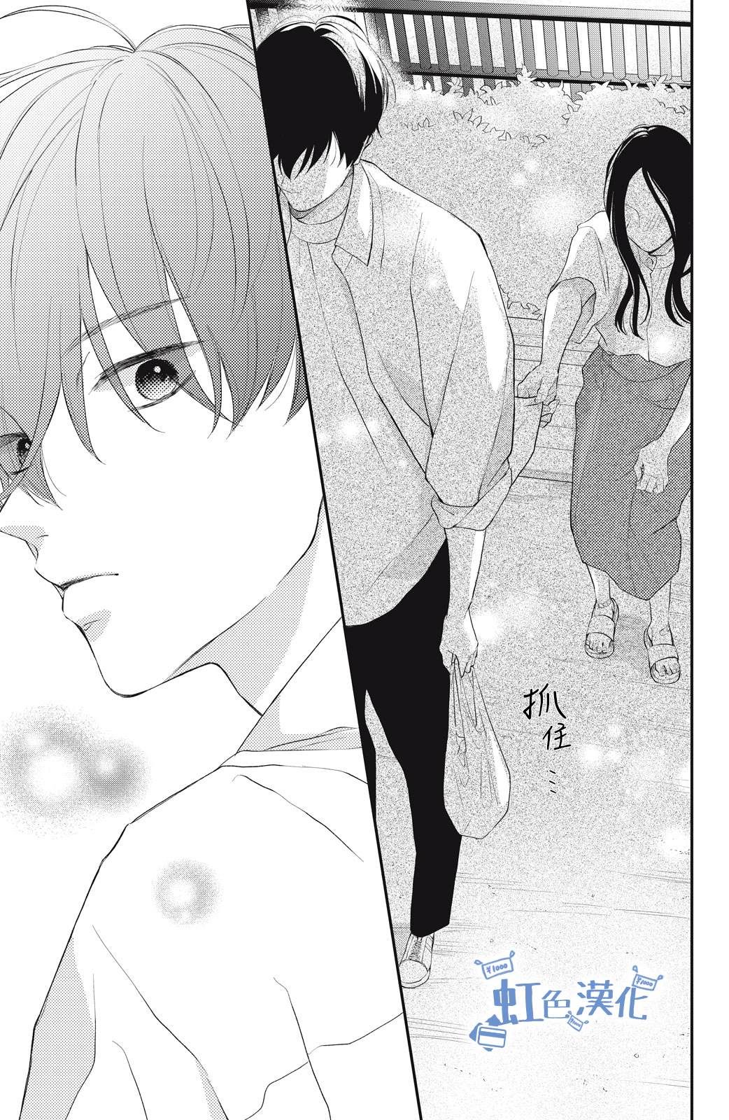 《可以对你动心吗？》漫画最新章节第3话免费下拉式在线观看章节第【51】张图片