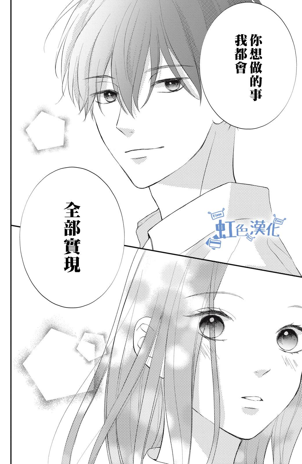 《可以对你动心吗？》漫画最新章节第3话免费下拉式在线观看章节第【20】张图片