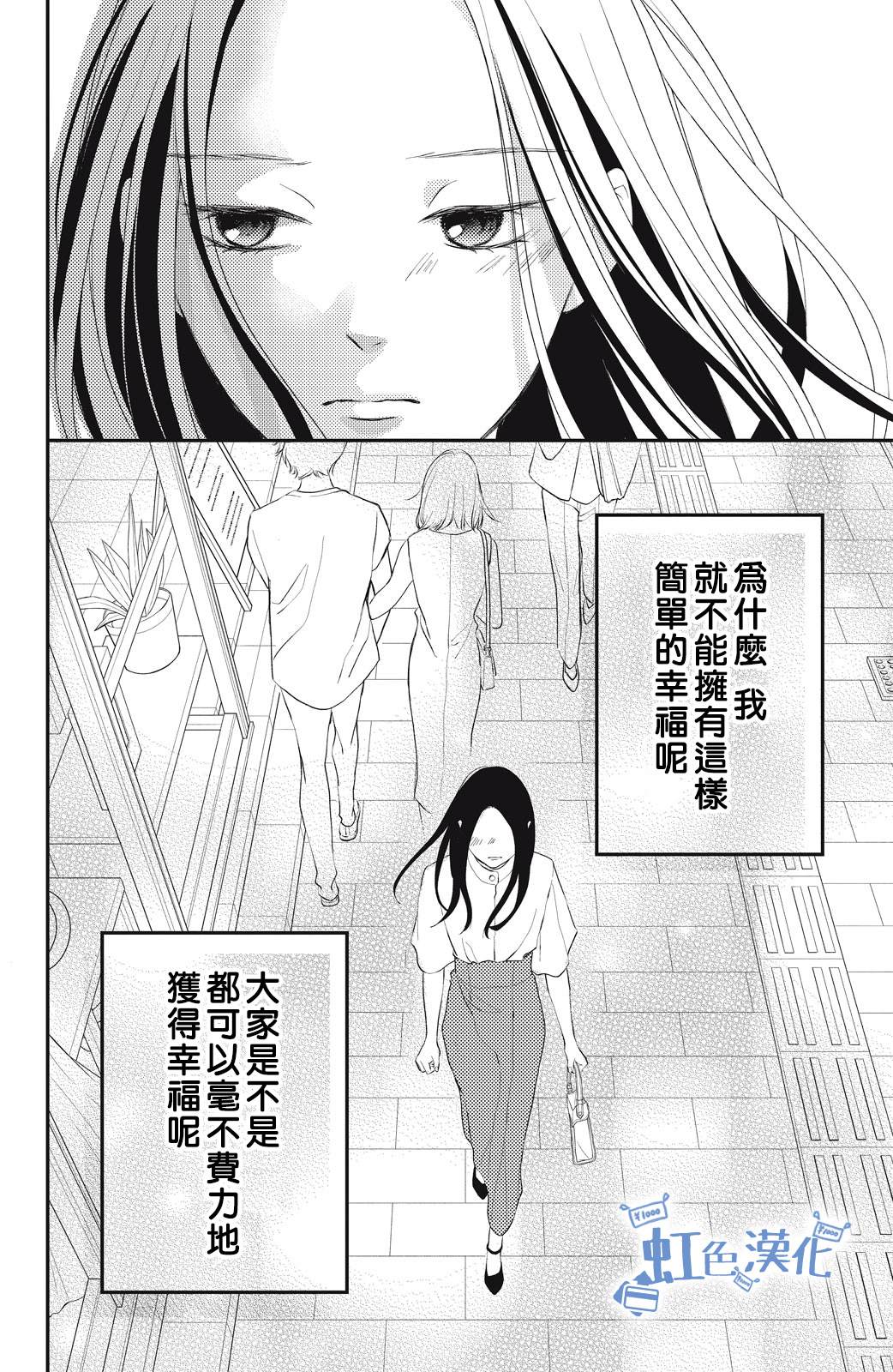 《可以对你动心吗？》漫画最新章节第3话免费下拉式在线观看章节第【32】张图片