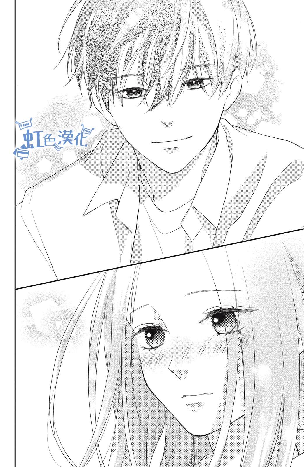 《可以对你动心吗？》漫画最新章节第3话免费下拉式在线观看章节第【44】张图片