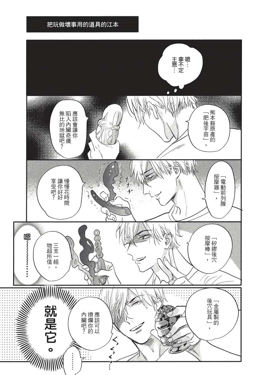 《马虎的恋爱》漫画最新章节第4话免费下拉式在线观看章节第【33】张图片