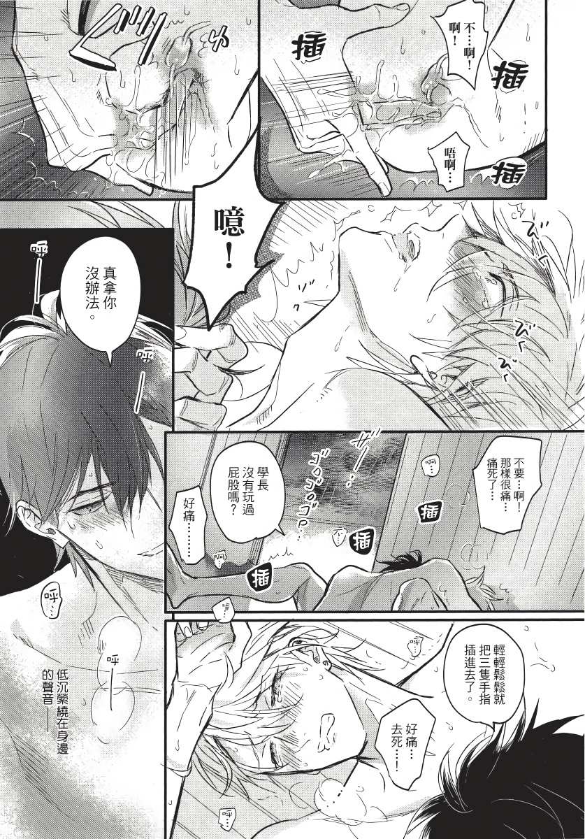 《马虎的恋爱》漫画最新章节第3话免费下拉式在线观看章节第【23】张图片