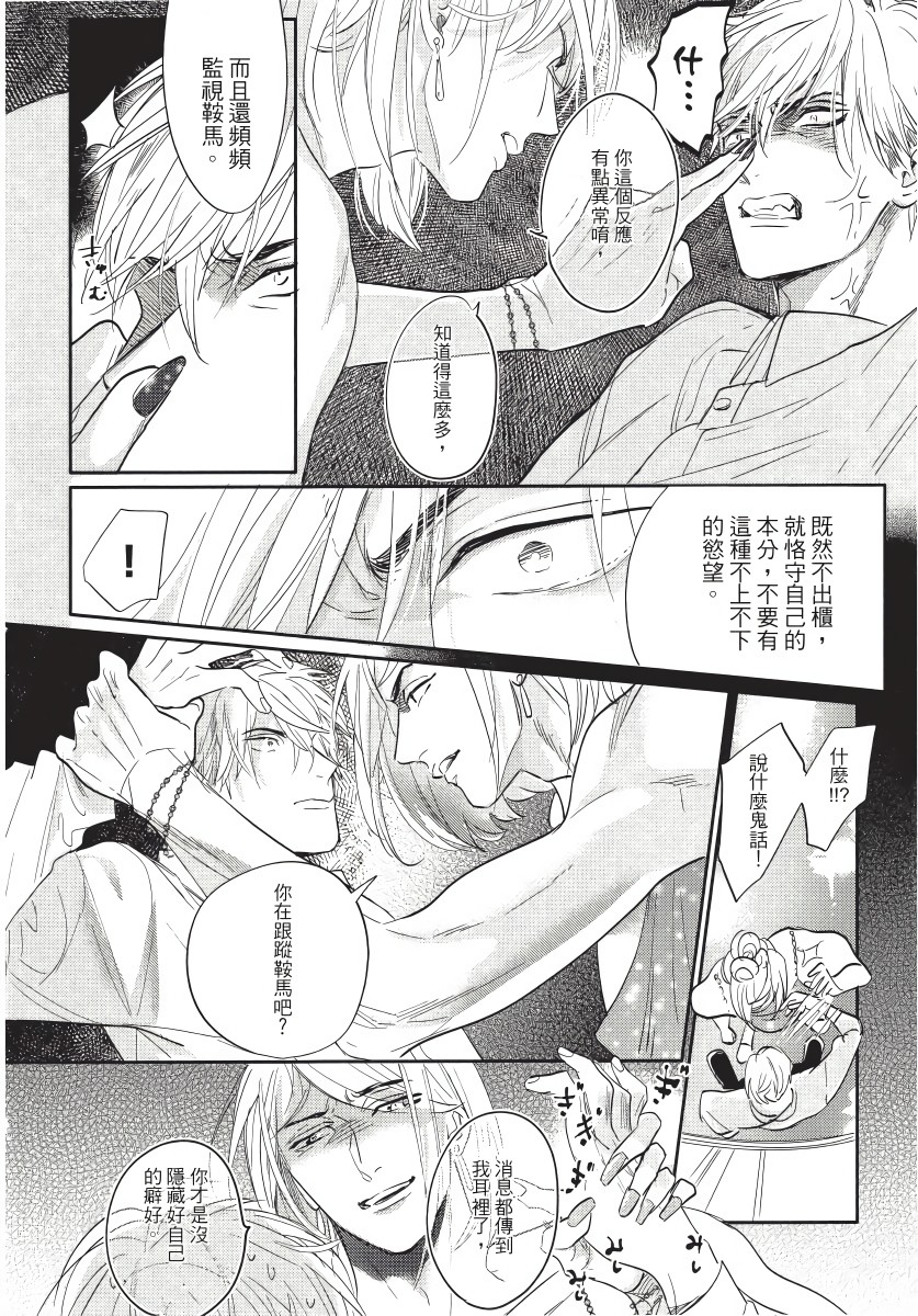 《马虎的恋爱》漫画最新章节后记免费下拉式在线观看章节第【3】张图片