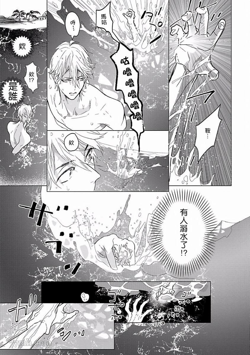 《马虎的恋爱》漫画最新章节第1话免费下拉式在线观看章节第【25】张图片