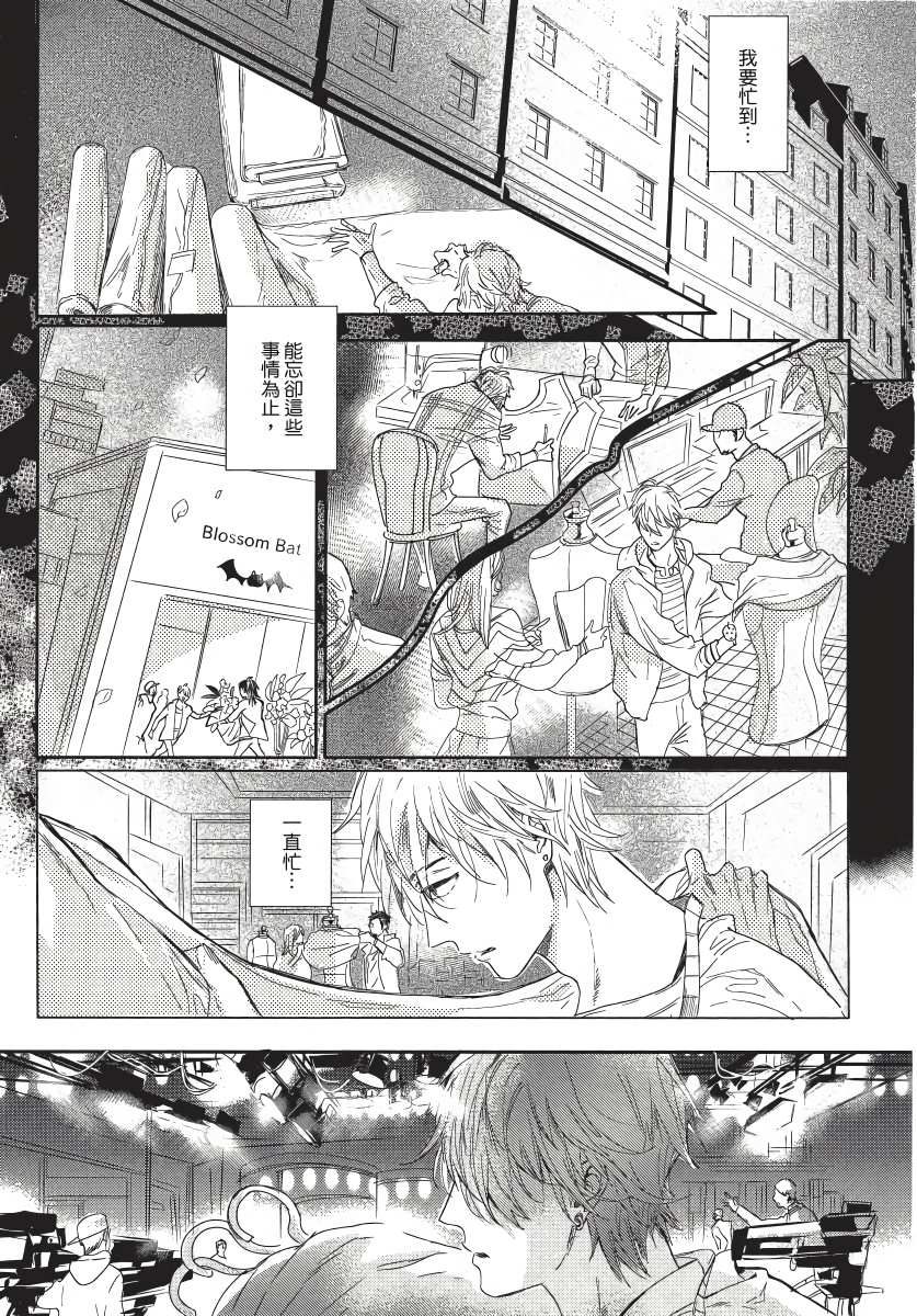 《马虎的恋爱》漫画最新章节第4话免费下拉式在线观看章节第【21】张图片