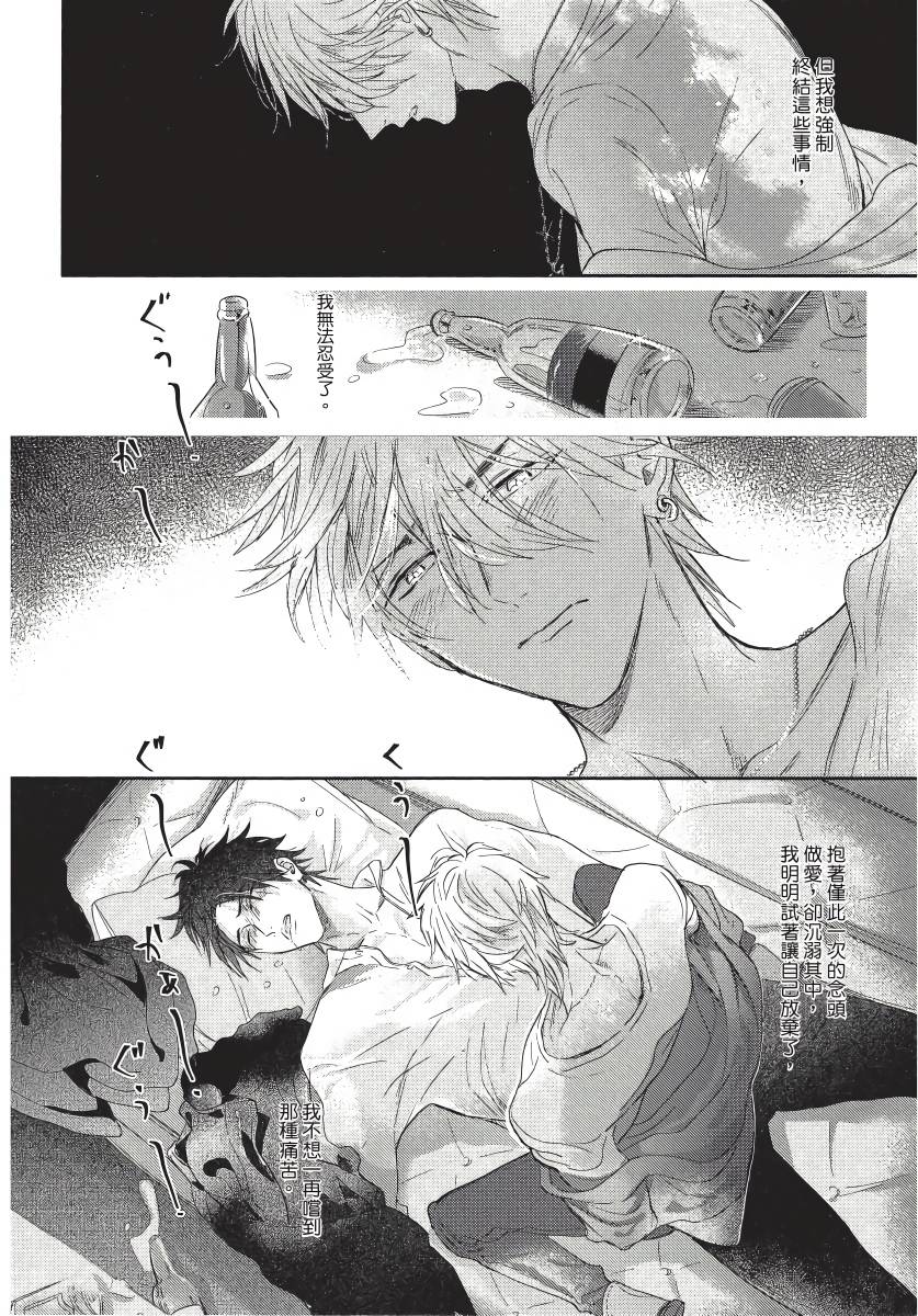 《马虎的恋爱》漫画最新章节第5话免费下拉式在线观看章节第【12】张图片