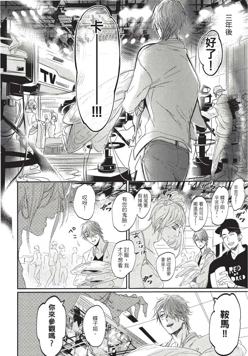 《马虎的恋爱》漫画最新章节第4话免费下拉式在线观看章节第【22】张图片