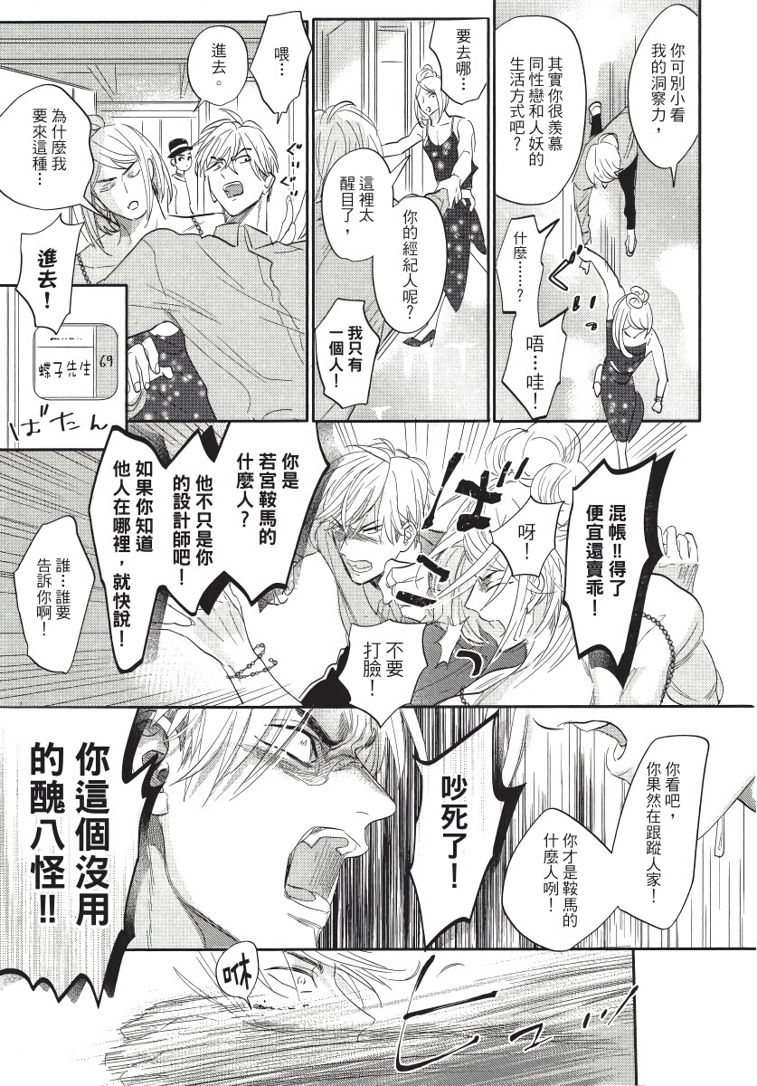 《马虎的恋爱》漫画最新章节后记免费下拉式在线观看章节第【4】张图片