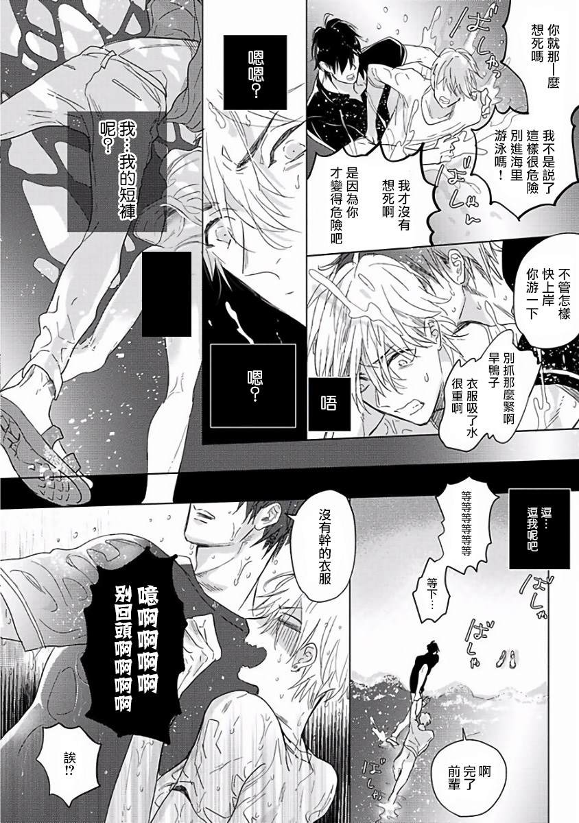 《马虎的恋爱》漫画最新章节第2话免费下拉式在线观看章节第【28】张图片