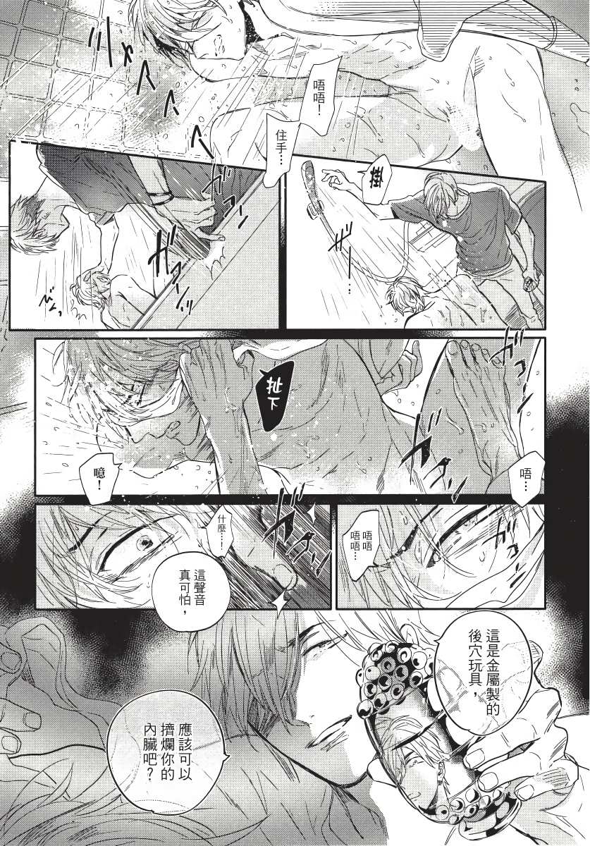 《马虎的恋爱》漫画最新章节第4话免费下拉式在线观看章节第【5】张图片