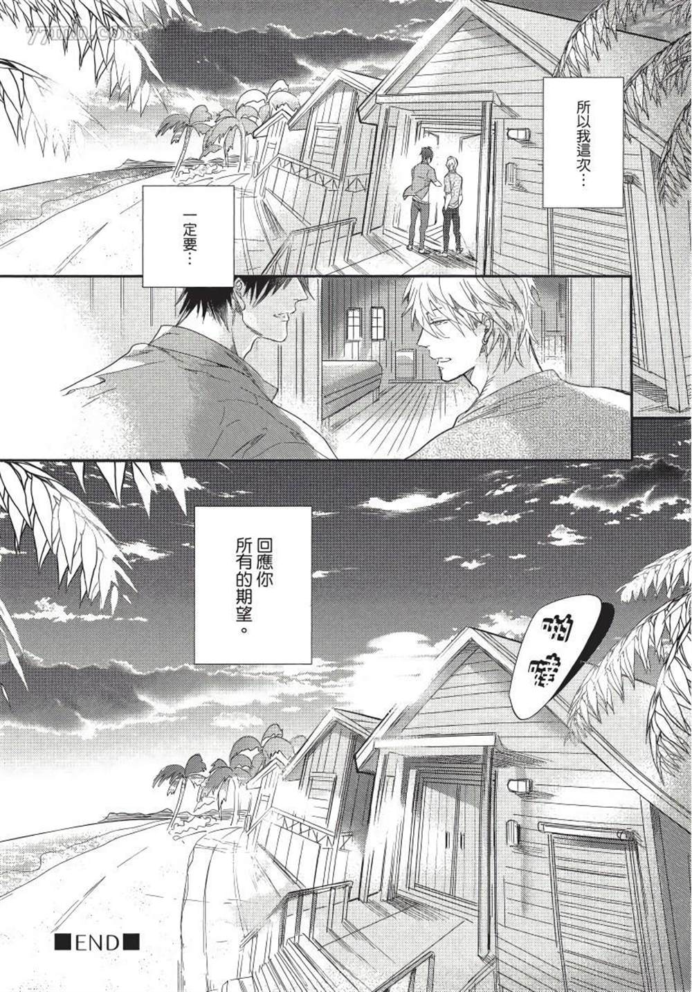 《马虎的恋爱》漫画最新章节第6话免费下拉式在线观看章节第【24】张图片