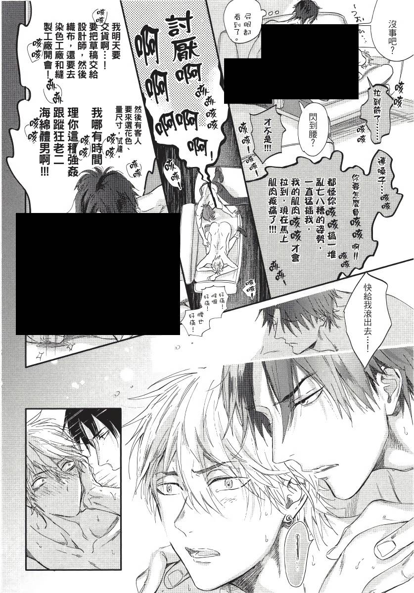 《马虎的恋爱》漫画最新章节第5话免费下拉式在线观看章节第【26】张图片