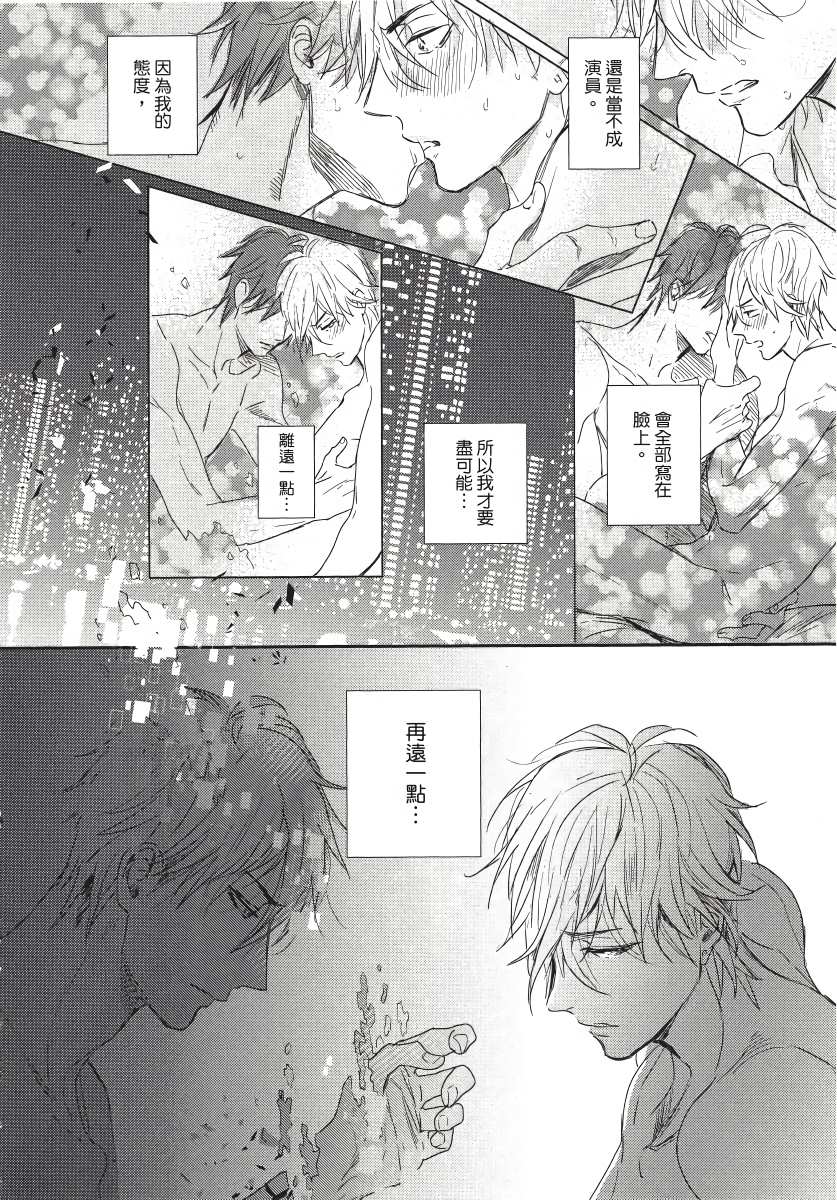 《马虎的恋爱》漫画最新章节第4话免费下拉式在线观看章节第【18】张图片