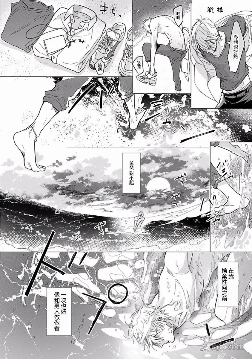 《马虎的恋爱》漫画最新章节第1话免费下拉式在线观看章节第【20】张图片