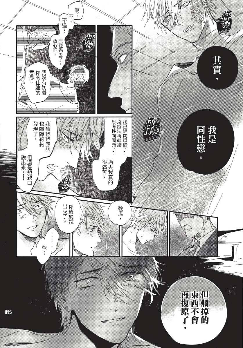 《马虎的恋爱》漫画最新章节第4话免费下拉式在线观看章节第【10】张图片