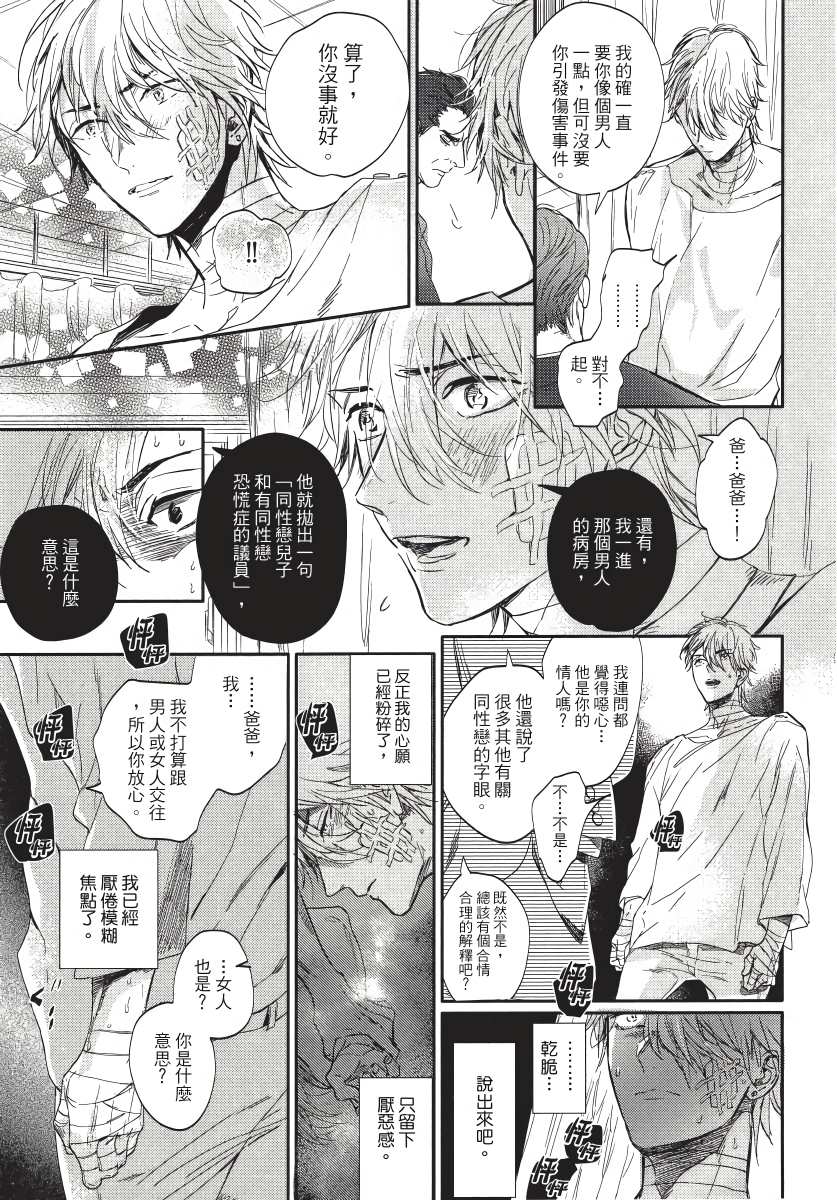 《马虎的恋爱》漫画最新章节第4话免费下拉式在线观看章节第【9】张图片