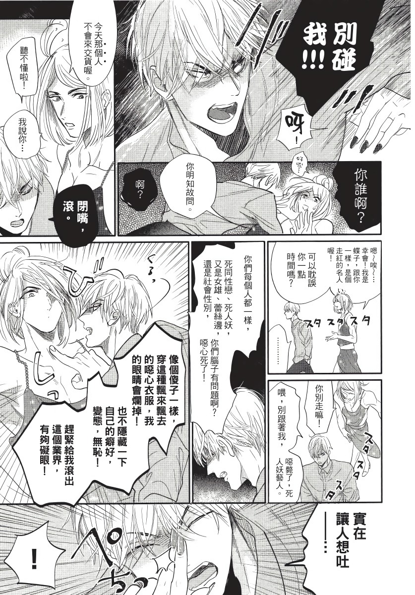 《马虎的恋爱》漫画最新章节后记免费下拉式在线观看章节第【2】张图片