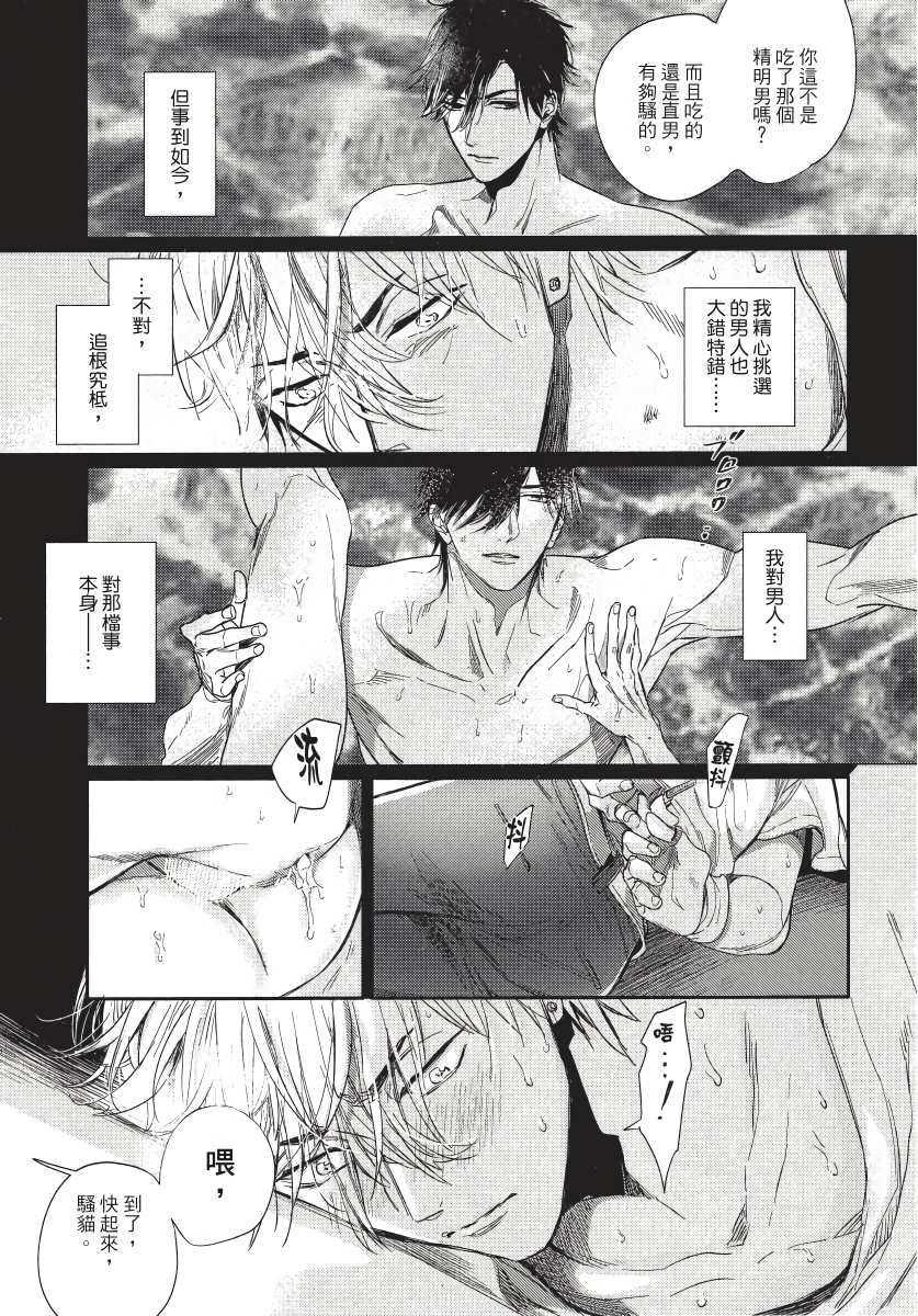 《马虎的恋爱》漫画最新章节第4话免费下拉式在线观看章节第【3】张图片