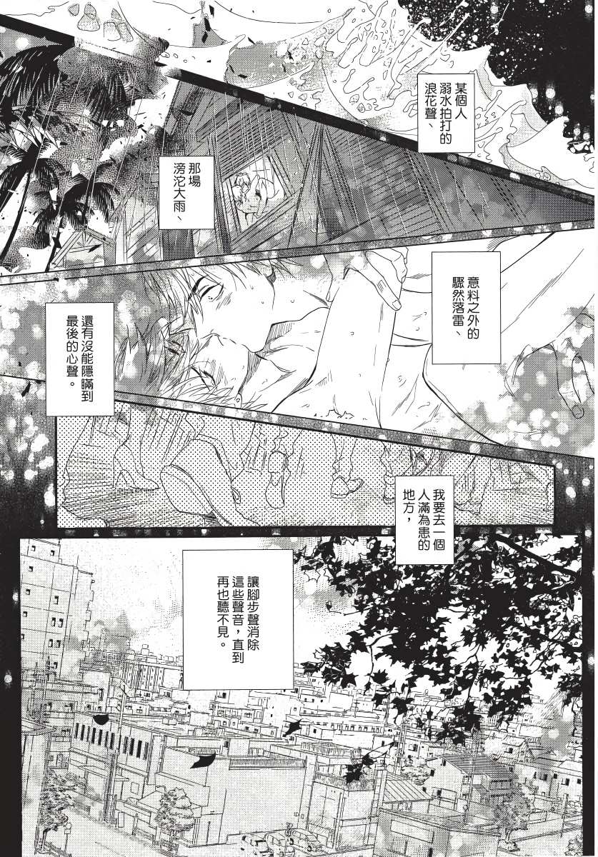 《马虎的恋爱》漫画最新章节第4话免费下拉式在线观看章节第【19】张图片