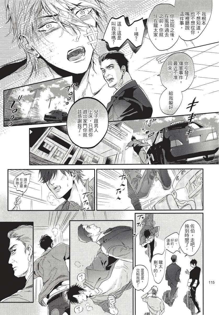 《马虎的恋爱》漫画最新章节第4话免费下拉式在线观看章节第【11】张图片