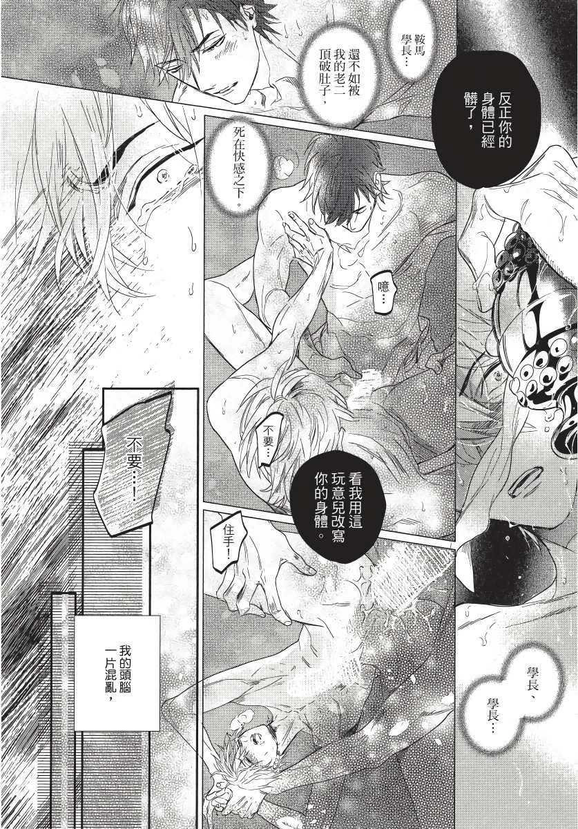 《马虎的恋爱》漫画最新章节第4话免费下拉式在线观看章节第【6】张图片